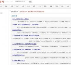 你问我答网