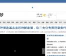 中国梦网