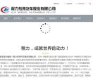 程力专汽-中国专汽之
