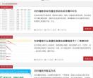闪行通官网
