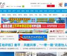 汉中门户网