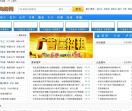 永久商务网_b2b_免费b2b信息发布平台