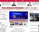 物流新闻,物流资讯
