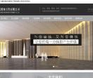 驰丰装饰工程有限公司