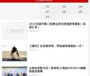 玉溪新闻网