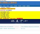 湖南违章代办