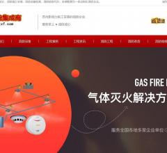 消防改造