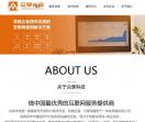 广东众享未来