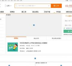 晋商人才网