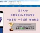 远特喜牛