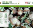 覆盆子茶