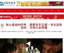 黔南都市网