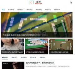 麻将技巧