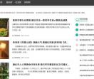 通化本地网