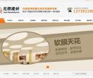 合肥元朗建材