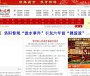 贵州新闻网