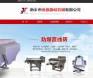 新乡市佳盛振动机械有限公司