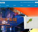 长春博瑞电采暖