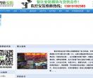 萧山监控安装
