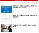 吉安新闻网