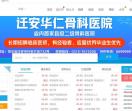 迁安人才网