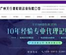 广州公司注册