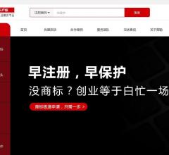 商标注册服务