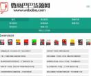 微商货源网