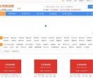 义乌物流网、义乌物流公司、义乌