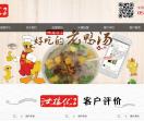 优子鸭血粉丝汤加盟
