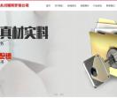 永川区耀辉开锁公司