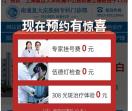 盐城哪家医院治疗白癜风_盐城比较好的白癜风在哪_盐城哪里看白癜风_南通复大皮肤病专科门诊部
