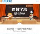 能动英语官网