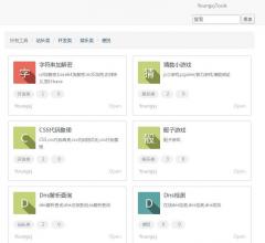 搬运工资源网
