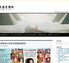 我要学佛网
