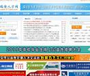 瑞安人才网