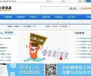 乡镇通分类信息论坛网