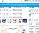 第九天气网