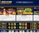 民航在线网
