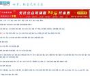 外活兼职网