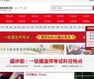 一级建造师