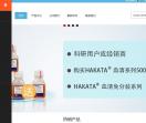 传秋生物官网