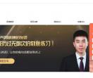 成都新励成