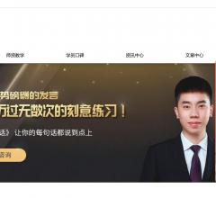成都新励成