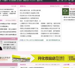 美容化妆品