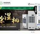 工业除湿机