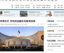 经济民生 金融理财