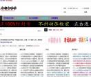 酒入辅助网