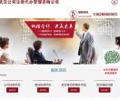 武汉智优管理公司