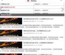 黑枸杞资讯网